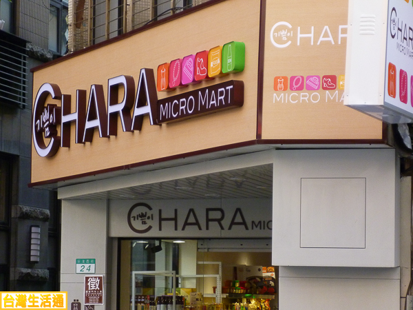 CHARA MICRO MART